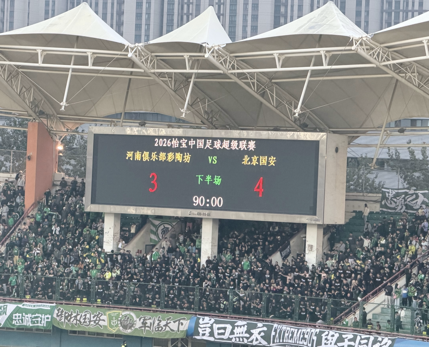 中超神迹！国安失3追4大逃亡：8分钟3球 张玉宁81分钟绝杀 对手绝望